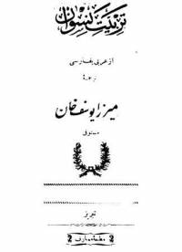 دانلود رایگان کتاب تربیت نسوان با فرمت pdf