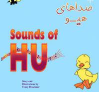 دانلود رایگان کتاب صداهای هیو با فرمت pdf