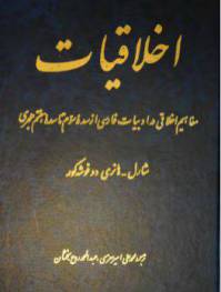 دانلود رایگان کتاب ثرثره فوق سقف العالم غوغایی بر بام جهان با فرمت pdf