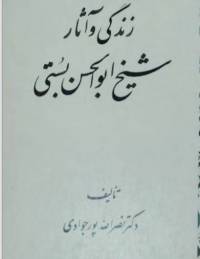 دانلود رایگان کتاب زندگی امیل زولا با فرمت pdf