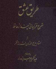 دانلود رایگان کتاب مرز های آگاهی با فرمت pdf