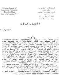 دانلود رایگان کتاب بارت والاهیات با فرمت pdf