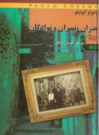 دانلود رایگان کتاب پدران پسران ونوادگان با فرمت pdf