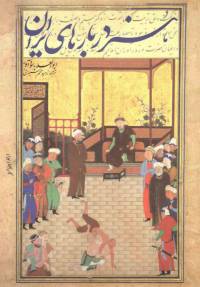دانلود رایگان کتاب هنرپیشه کیست با فرمت pdfر