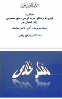 دانلود رایگان کتاب تفکر خلاق با فرمت pdf