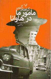دانلود رایگان کتاب اموزش پایان نامه نویسی با فرمت pdf