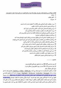دانلود رایگان کتاب مهارت جرات ورزی با فرمت pdf